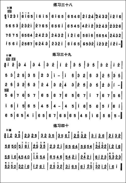 二胡练习曲47首-23—47-胡琴