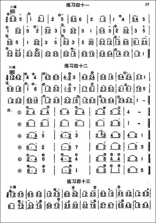 二胡练习曲47首-23—47-胡琴