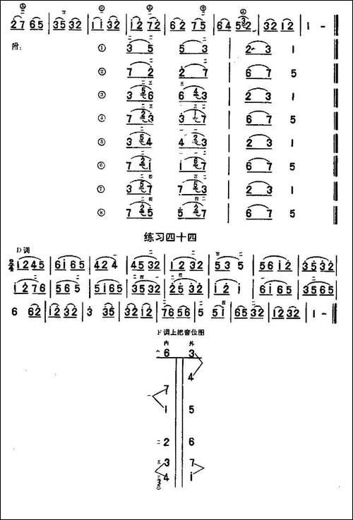 二胡练习曲47首-23—47-胡琴