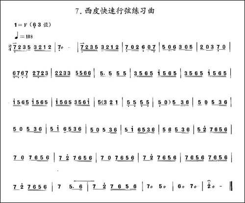 西皮快速行弦练习曲-京胡-胡琴