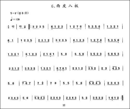 西皮八板-京胡-胡琴 - 图1 西皮八板-京胡-胡琴