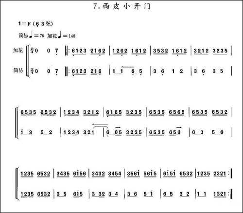 西皮小开门-京剧曲牌、京胡谱-胡琴