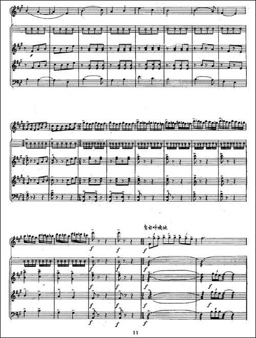 《兰花花》叙事曲-二胡+扬琴+中阮+大提琴-胡琴