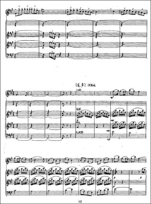 《兰花花》叙事曲-二胡+扬琴+中阮+大提琴-胡琴