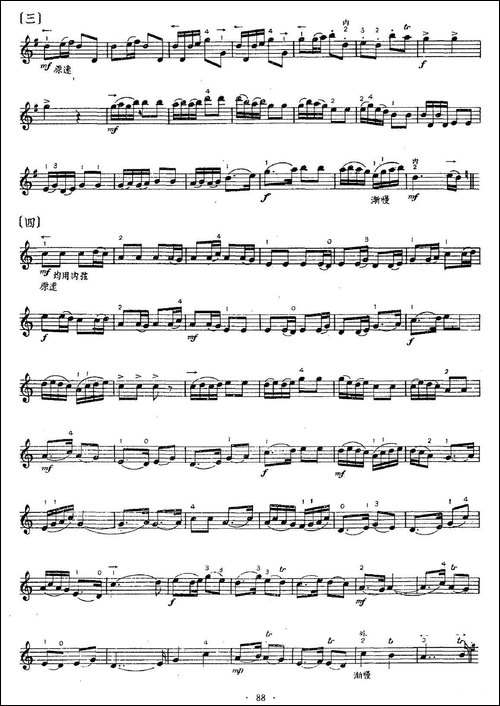 漂泊者之歌-胡琴