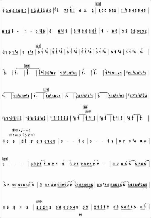 第三二胡协奏曲:2、女人-胡琴 - 图3 第三二胡协奏曲:2、女人-胡琴