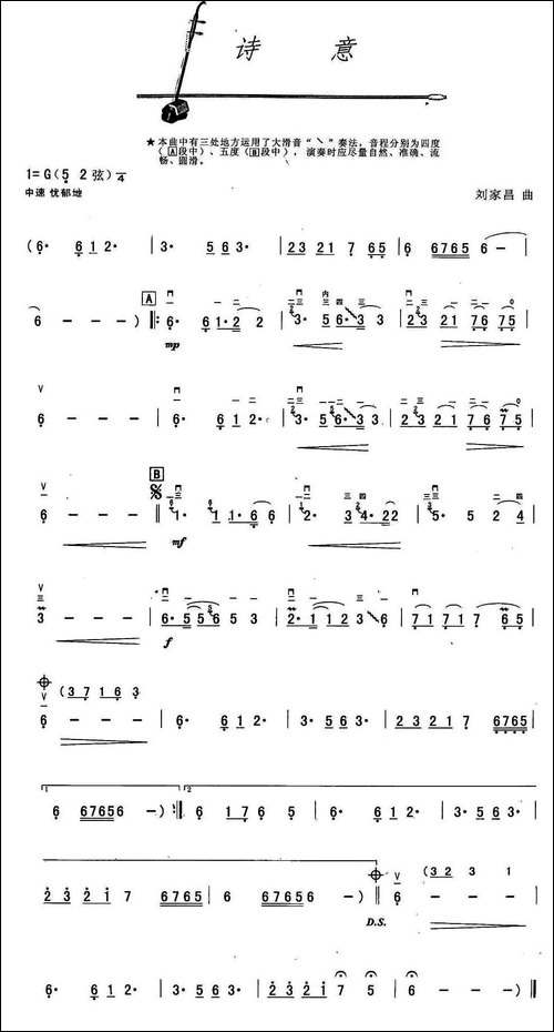 诗意-胡琴 - 图1 诗意-胡琴