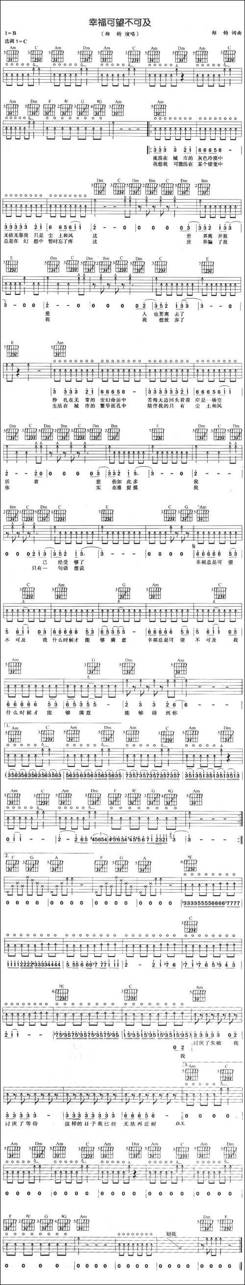 幸福可望不可及-吉他谱