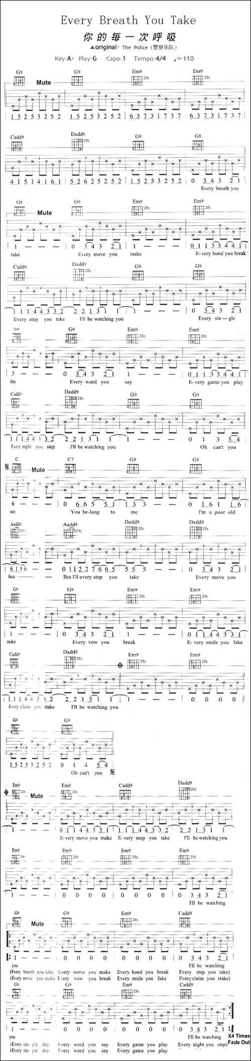 Every-Breath-You-Take-你的每一次呼吸-吉他谱