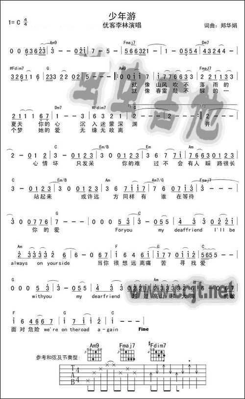 少年游-郑华娟词曲-吉他谱 - 图1 少年游-郑华娟词曲-吉他谱