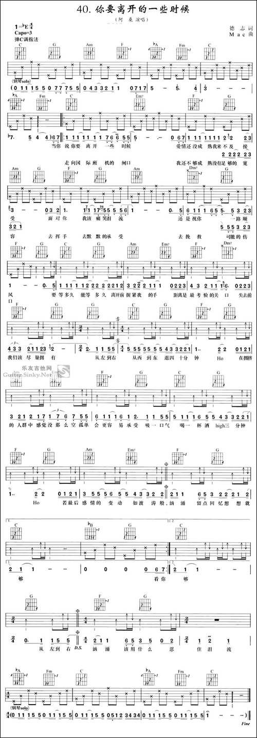 你要离开的一些时候-吉他谱 - 图1 你要离开的一些时候-吉他谱