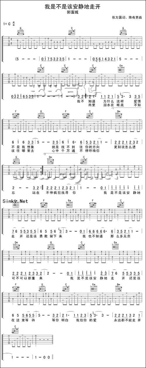 我是不是该安静的走开-吉他谱 - 图1 我是不是该安静的走开-吉他谱