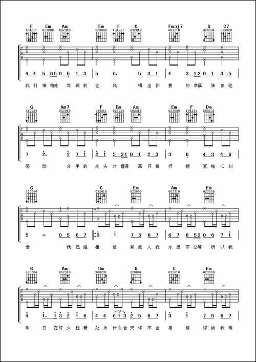 K歌之王-吉他谱