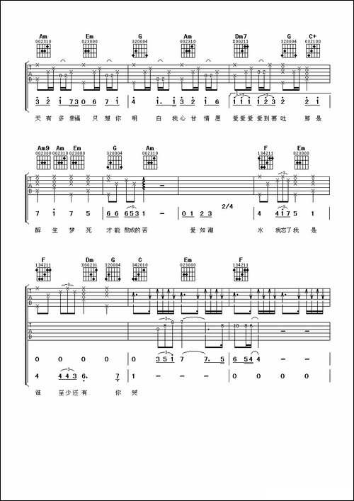 K歌之王-吉他谱