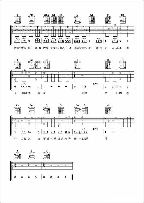 K歌之王-吉他谱