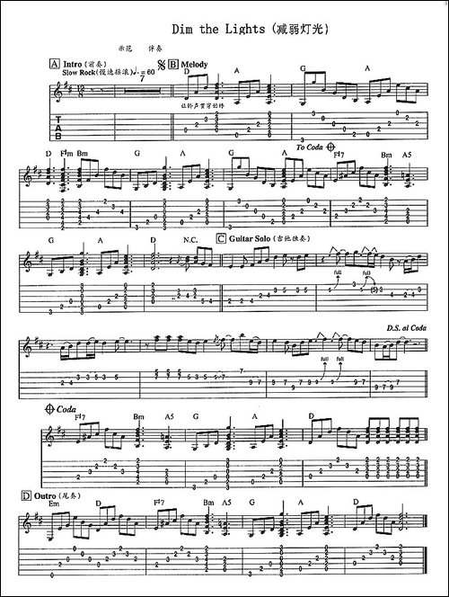 Dim-The-Lights-吉他谱