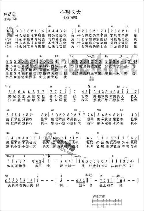 不想长大-版本一-吉他谱