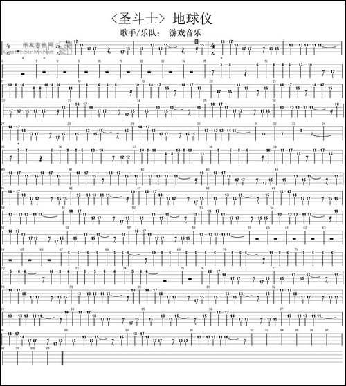 地球仪-圣斗士冥王-吉他谱 - 图1 地球仪-圣斗士冥王-吉他谱