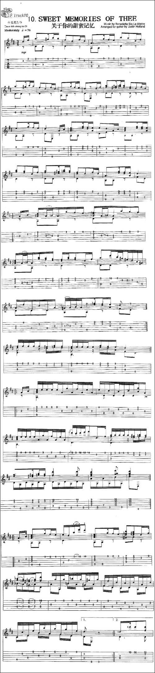 关于你的甜蜜记忆-吉他谱