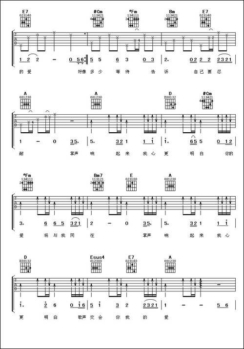 掌声响起-吉他谱