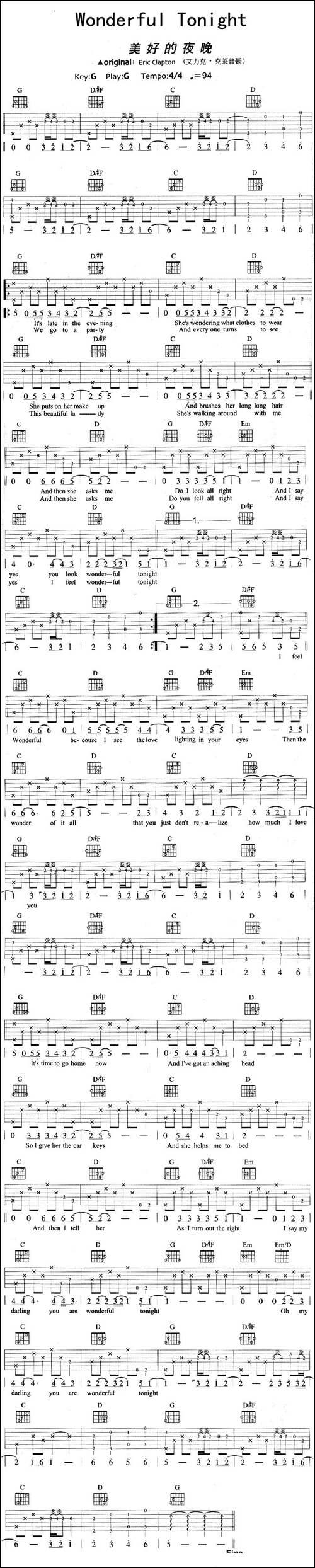 Wonderful-tonight-吉他谱