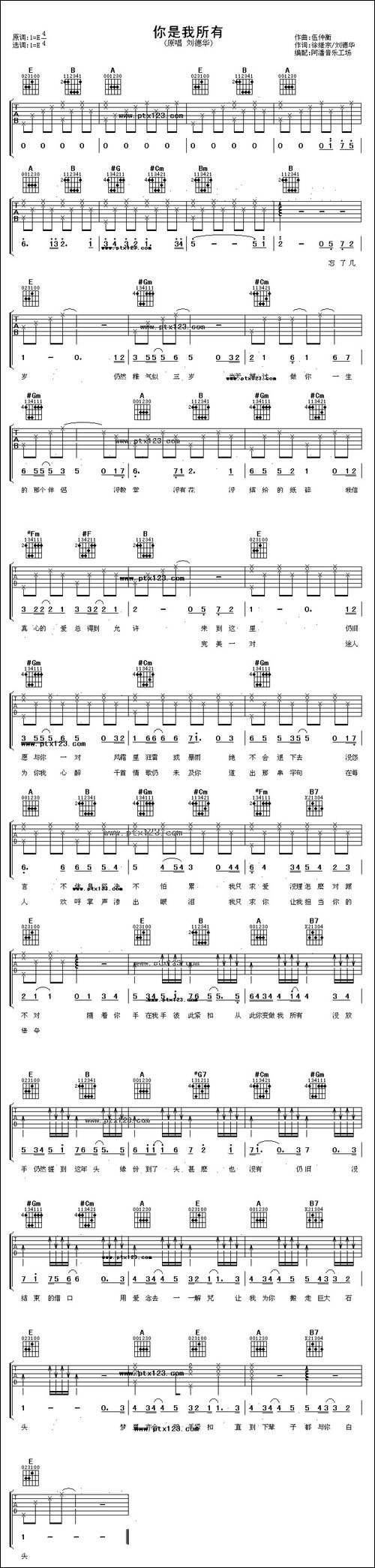 你是我所有-吉他谱 - 图1 你是我所有-吉他谱