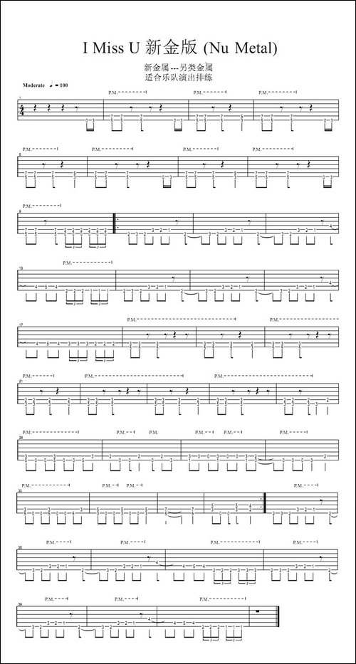 I-miss-u-新金属版-吉他谱