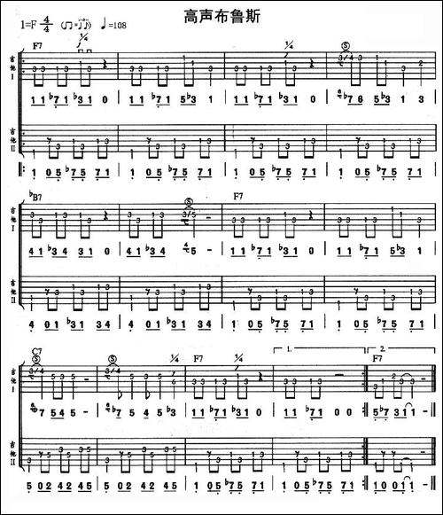 高声布鲁斯-吉他谱