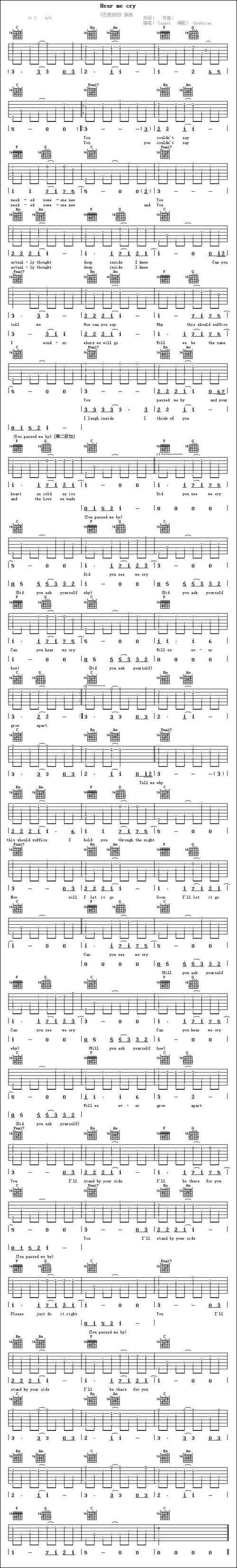 Hear-me-cry-吉他谱