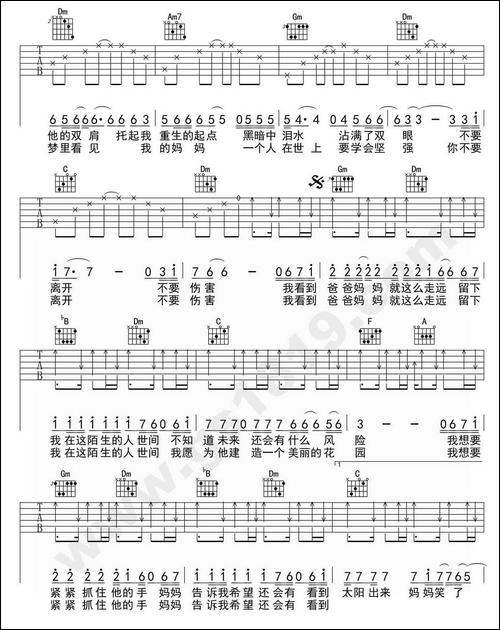 天亮了-韩红演唱版本-吉他谱