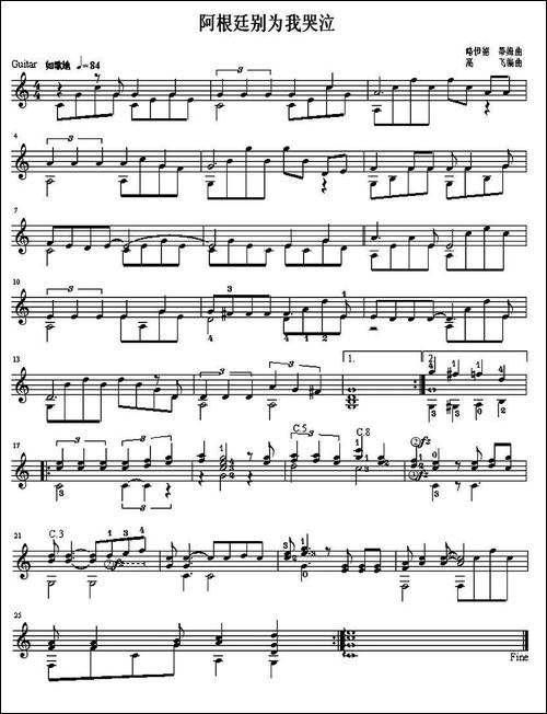 阿根廷别为我哭泣-吉他谱
