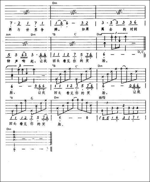 蕾丝花边-郑智化演唱版-吉他谱