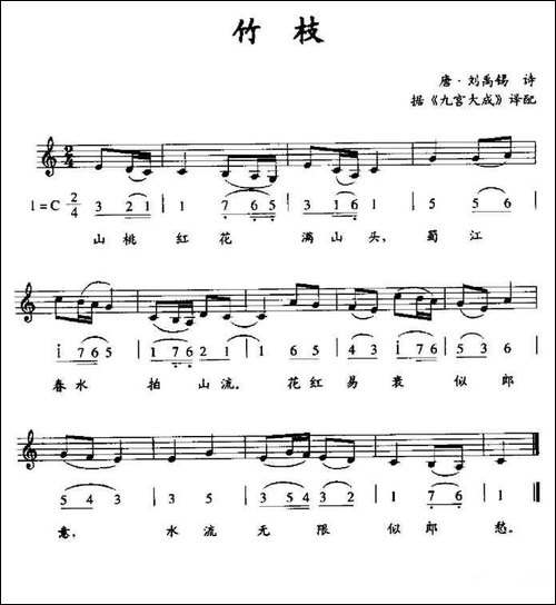 竹枝-据《九宫大成》译配、线简谱混排版 - 声乐谱 - 歌谱俱乐部