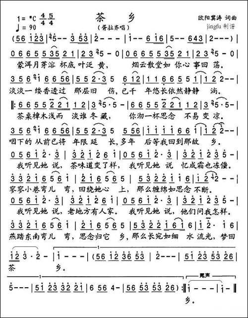 茶乡 - 声乐谱 - 歌谱俱乐部