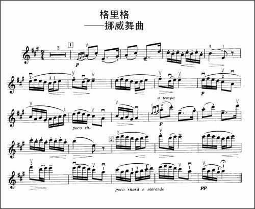 挪威舞曲-吉他谱