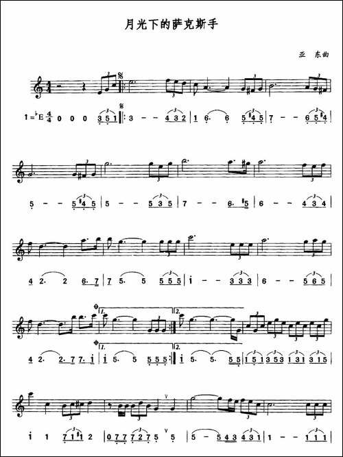 月光下的萨克斯手-又名：情惑、月光-吉他谱