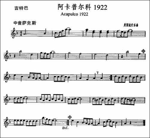 阿卡普尔科-1922-Acapulco-1922-吉他谱