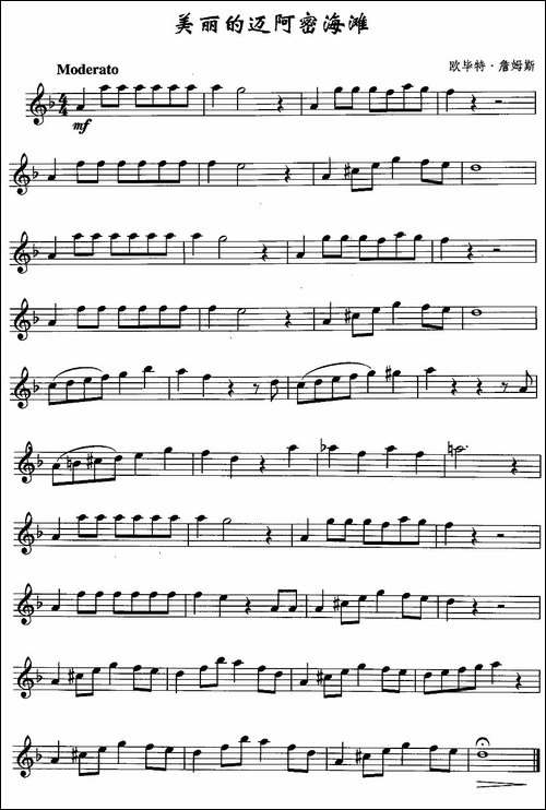 美丽的迈阿密海滩-吉他谱 - 图1 美丽的迈阿密海滩-吉他谱