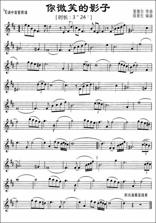 你微笑的影子-吉他谱