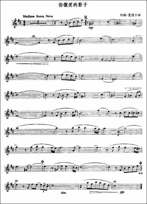 你微笑的影子-吉他谱