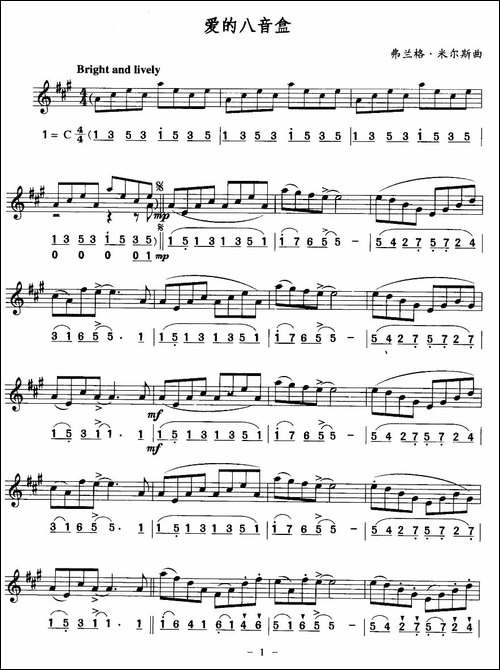 爱的八音盒-线简谱对照版-吉他谱