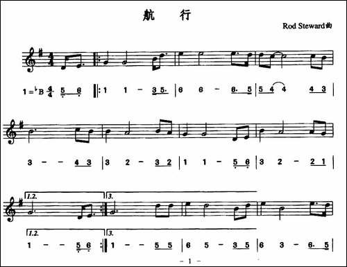 航行-线简谱对照版-吉他谱