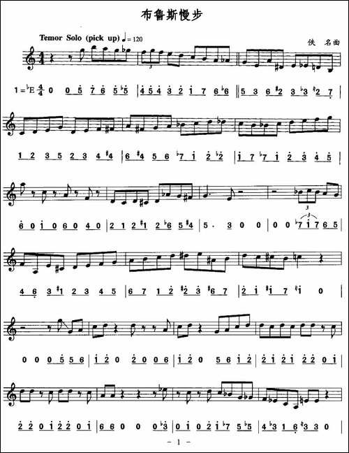 布鲁斯慢步-线简谱混排版-吉他谱
