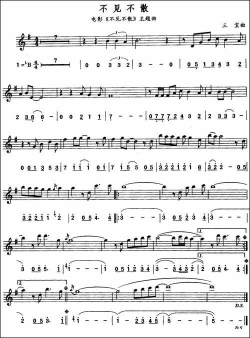 不见不散-线简谱对照版-吉他谱 - 图1 不见不散-线简谱对照版-吉他谱