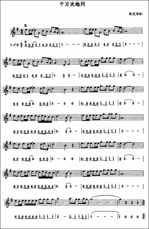 千万次地问-线简谱对照版-吉他谱