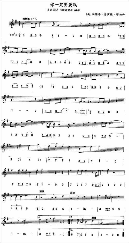 你一定要爱我-线简谱对照版-吉他谱
