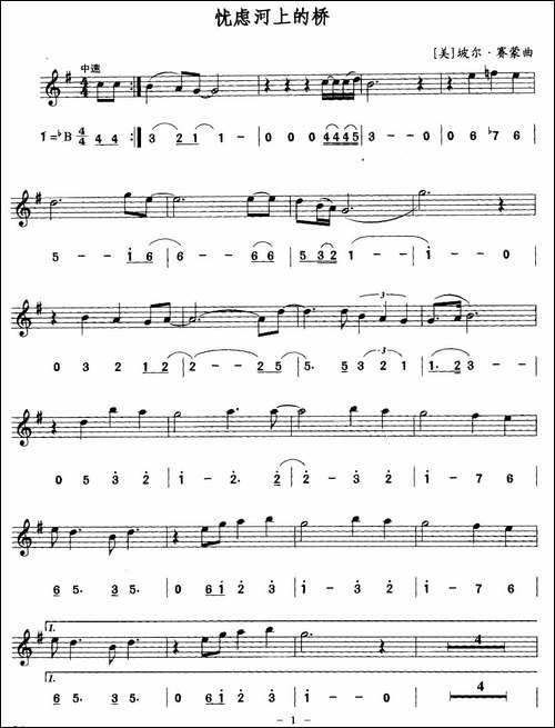 忧虑河上的桥-线简谱对照版-吉他谱