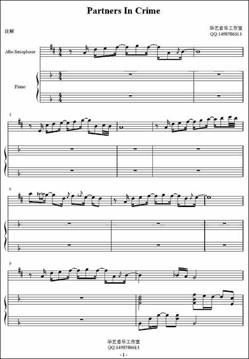 Partners-in-crime-同谋-中音萨克斯+钢琴伴奏-吉他谱
