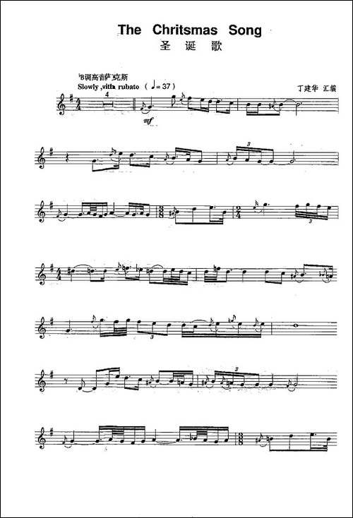 圣诞歌-The-Chritsmas-Song-吉他谱