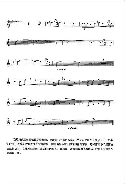 圣母颂-Ave-Moria-吉他谱 - 图3 圣母颂-Ave-Moria-吉他谱